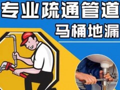 宁武下水道疏通攻略：生活小贴士